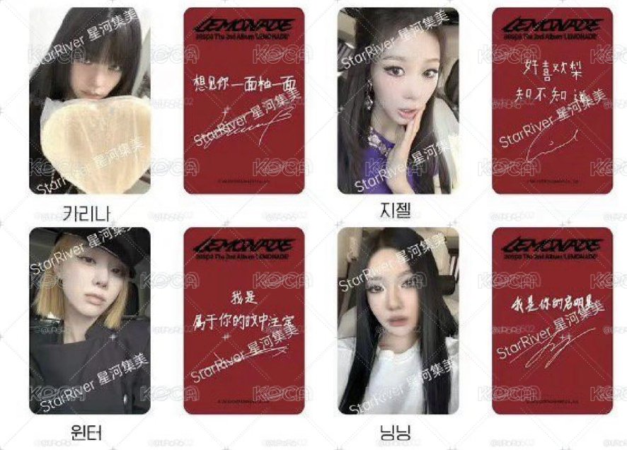 🤍AESPA LEMONADE SR B版特典 中文卡背 拆售