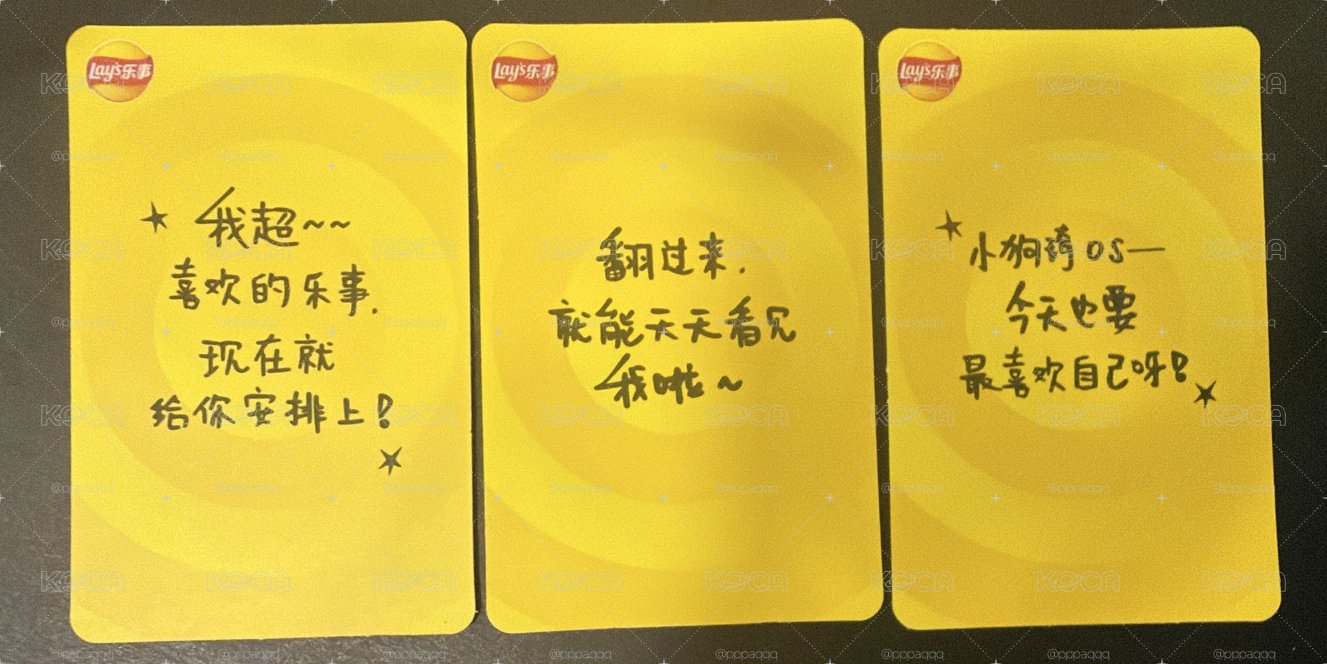 樂事代言