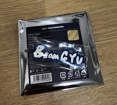 日巡姓名鑰匙圈