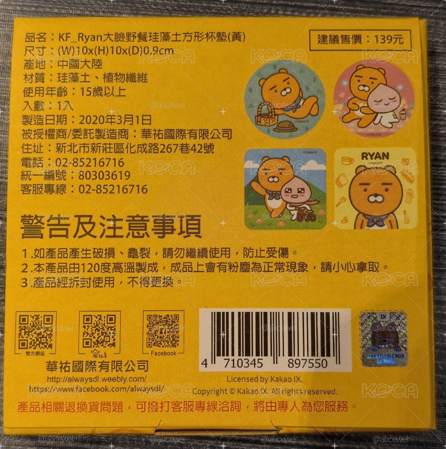 RYAN大臉珪藻土杯墊