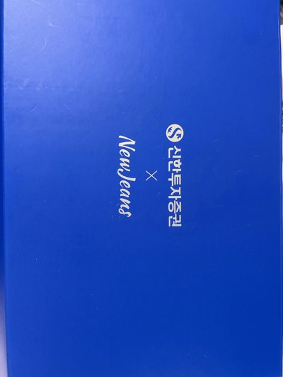 Newjeans 新韓銀行 絕版年曆組