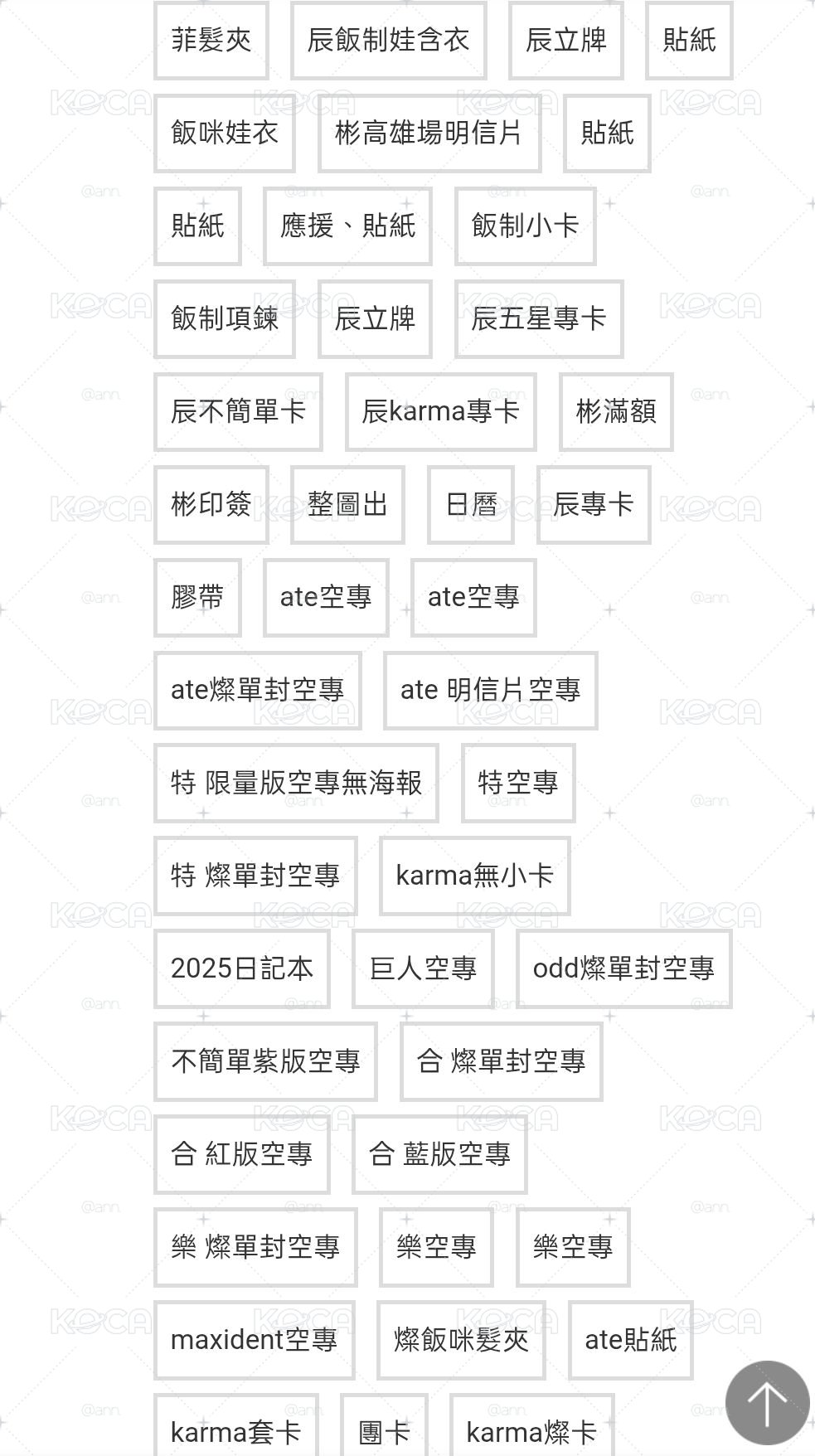 出清空專20$/1..週邊