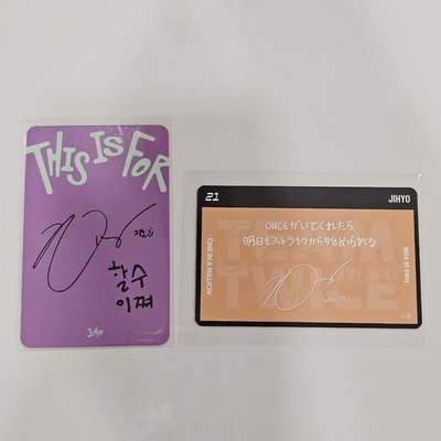 TWICE 志效組