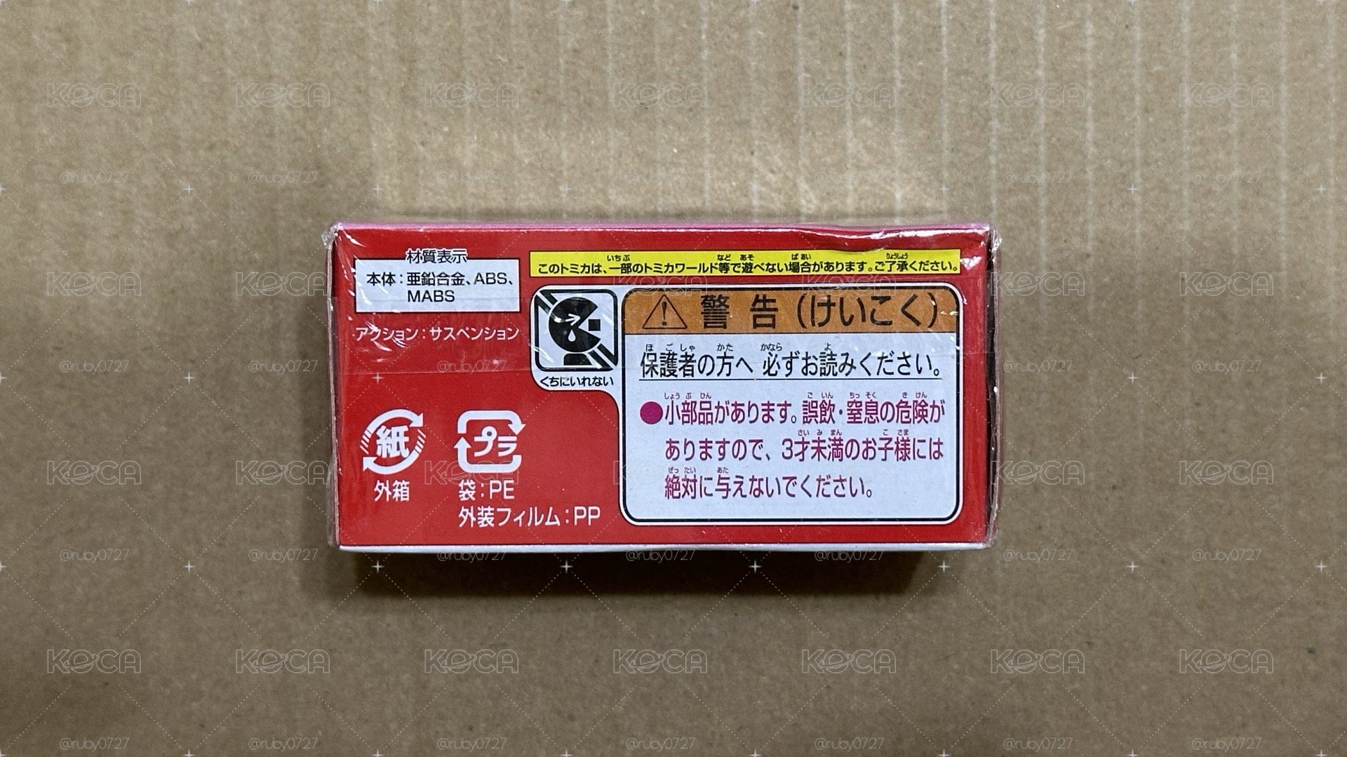 吉伊卡哇  Tomica吉伊小車