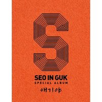 애기야
