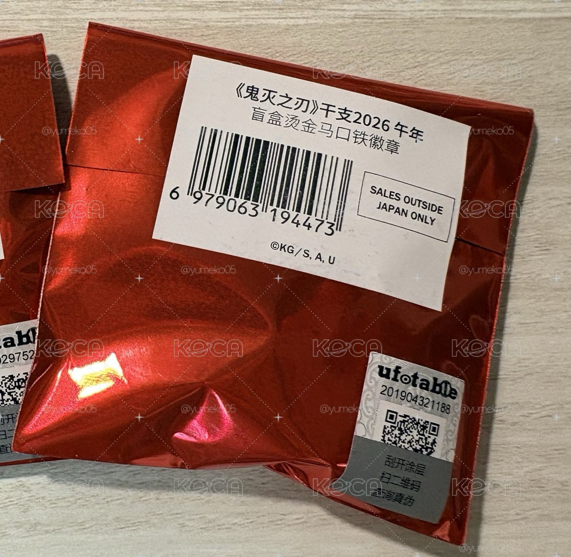 馬年徽章盲抽
