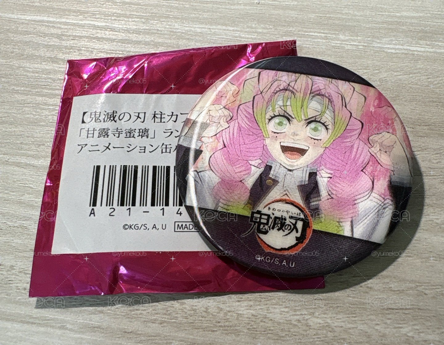 蜜璃光柵