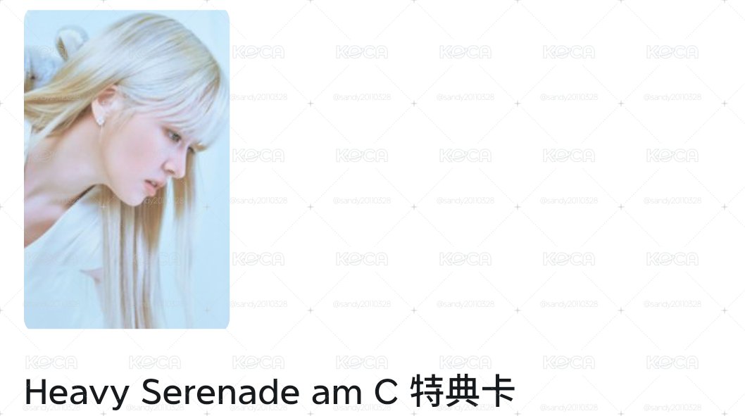 圭音樂盒+莉c版特典卡