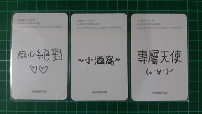 FORWARD ms 21.0 簽售卡 耳機莉裴圭