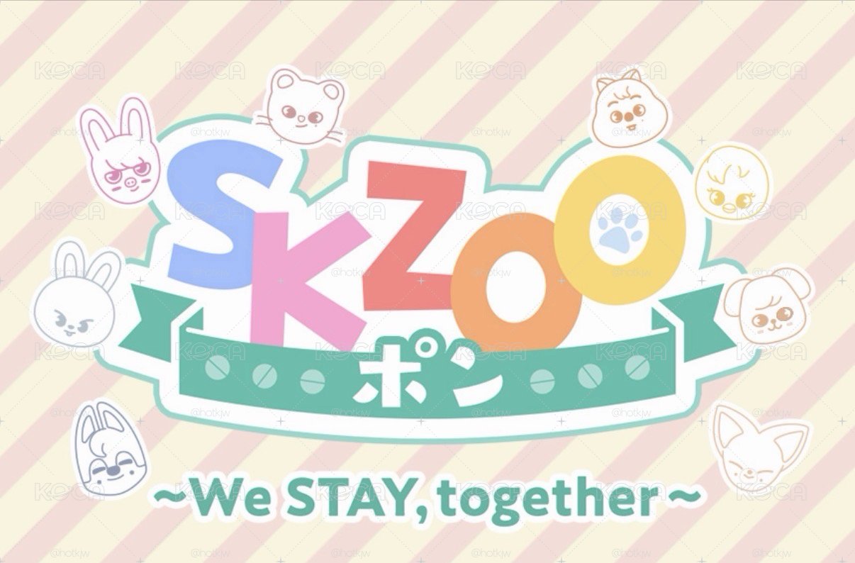 SKZ一番賞