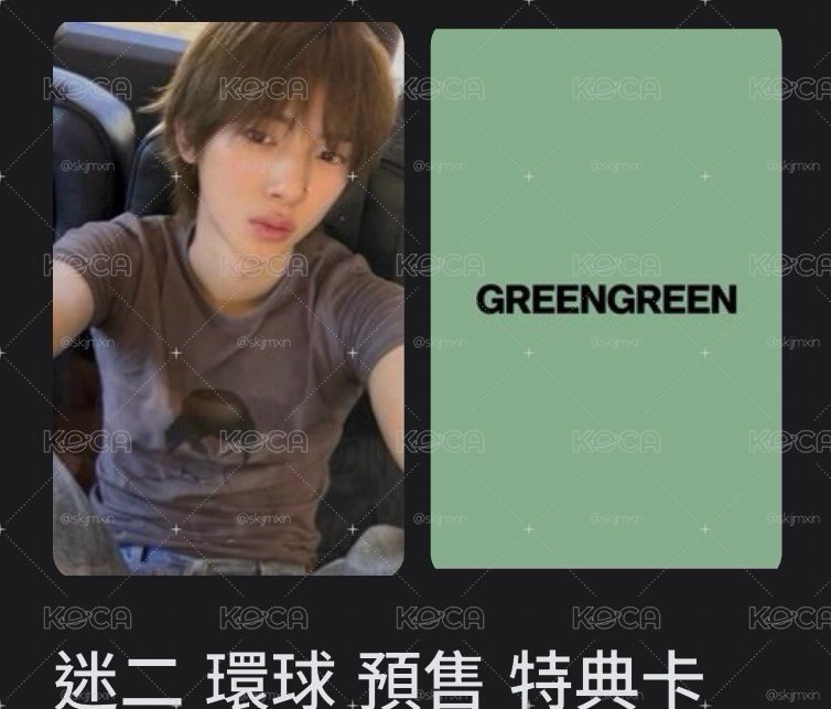 環球預售