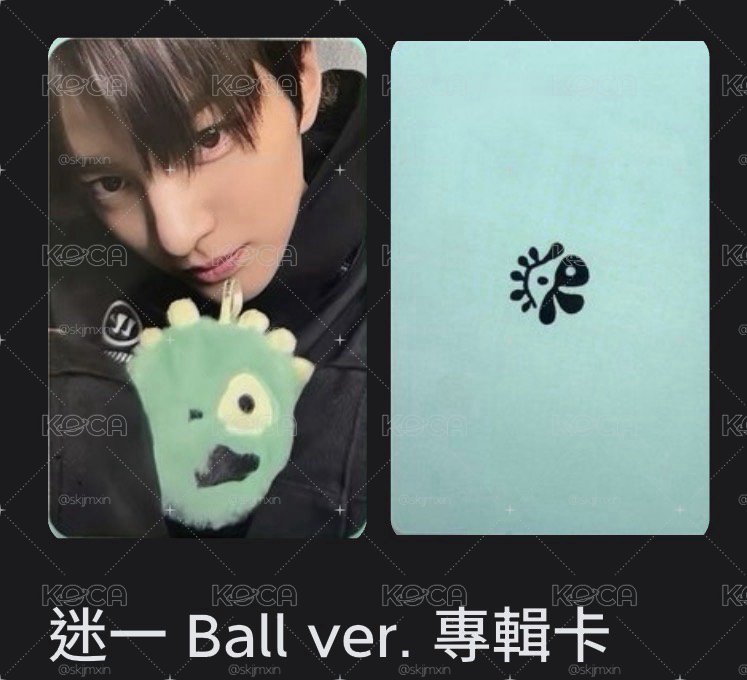 迷一球專卡