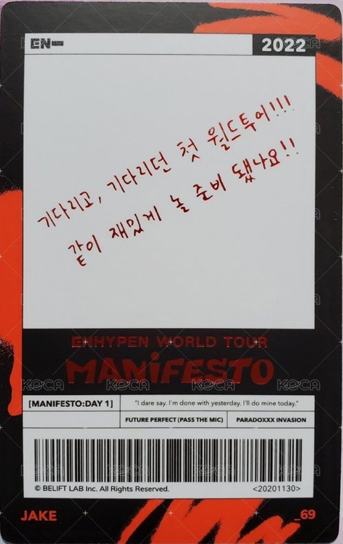 MANIFESTO世巡 周邊卡 69/72 背面