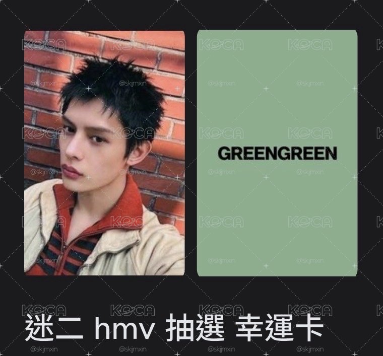 hmv抽選