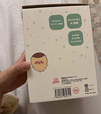 栗子饅頭矽膠LED夜燈