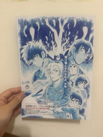 名偵探柯南M29電影兌換券*2+紀念卡