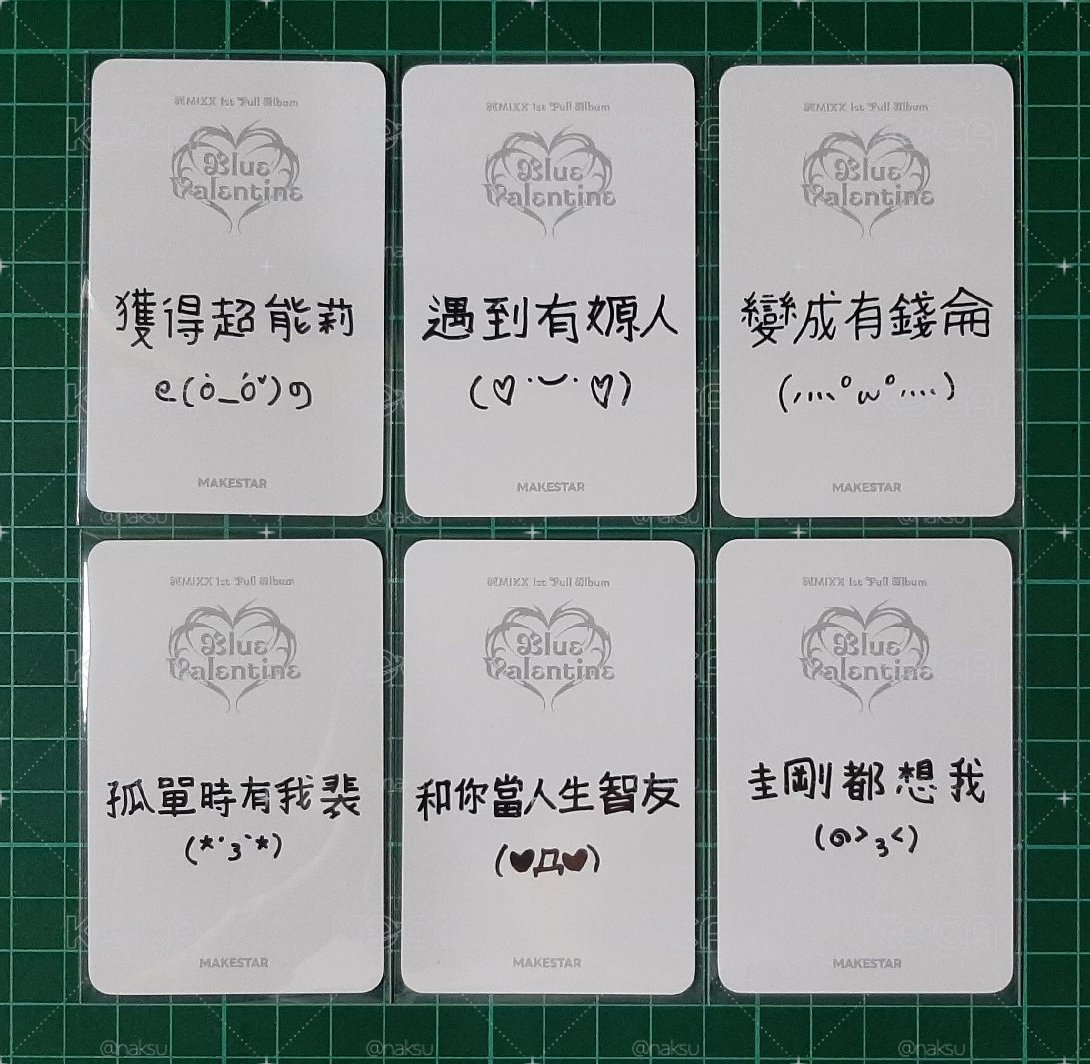 正規一 ms 台北 16.0 簽售卡 寫下你的願望 ver.