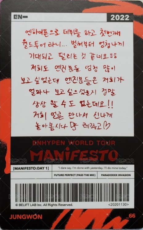 MANIFESTO世巡 隨機卡 66/72 背面