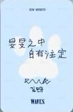 WAVES漫潮雜誌 雜誌卡  背面