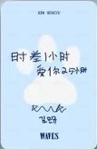 WAVES漫潮雜誌 雜誌卡  背面