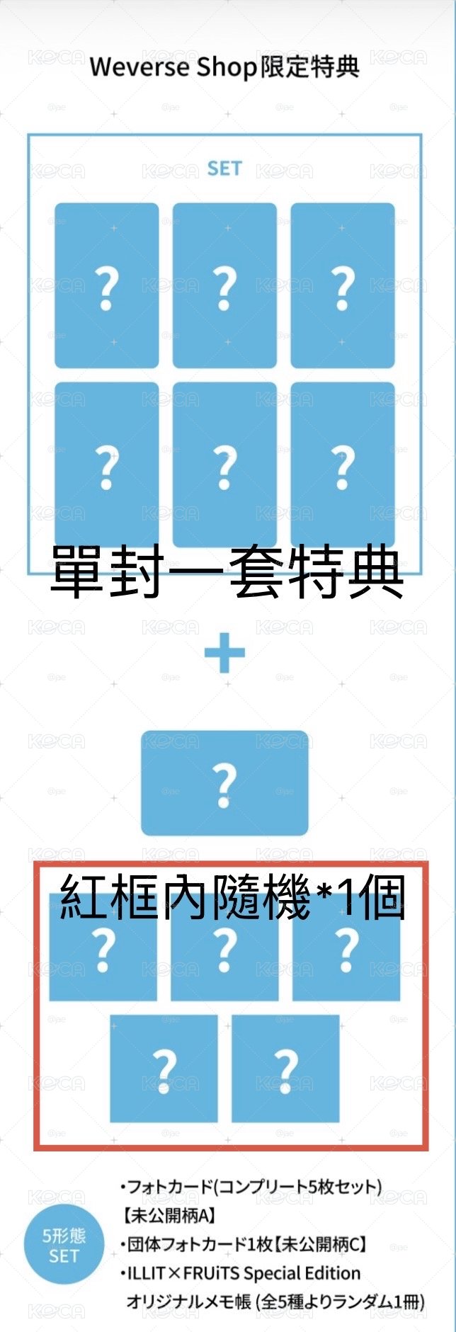 預購非現 ILLIT日專 I got you back