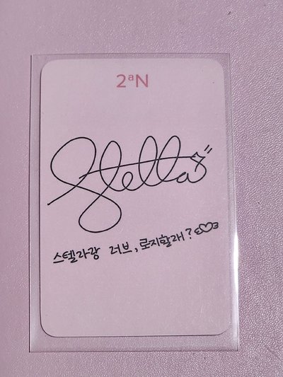 stella 代言卡