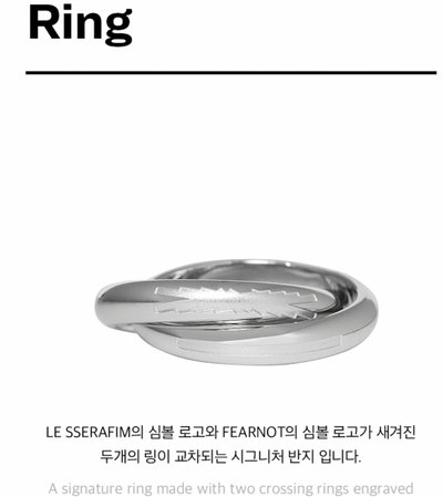 UNFORGIVEN 戒指 Ring