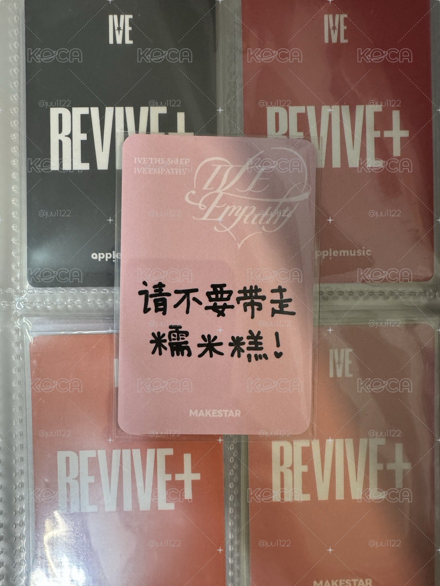 糯米糕帶棒棒糖🍭