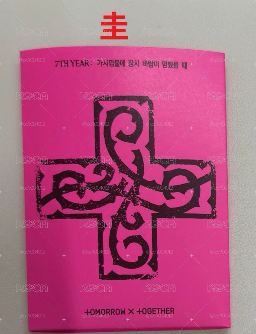角巴 已拆全專