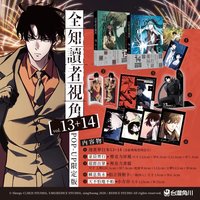 13+14 POP-UP限定版