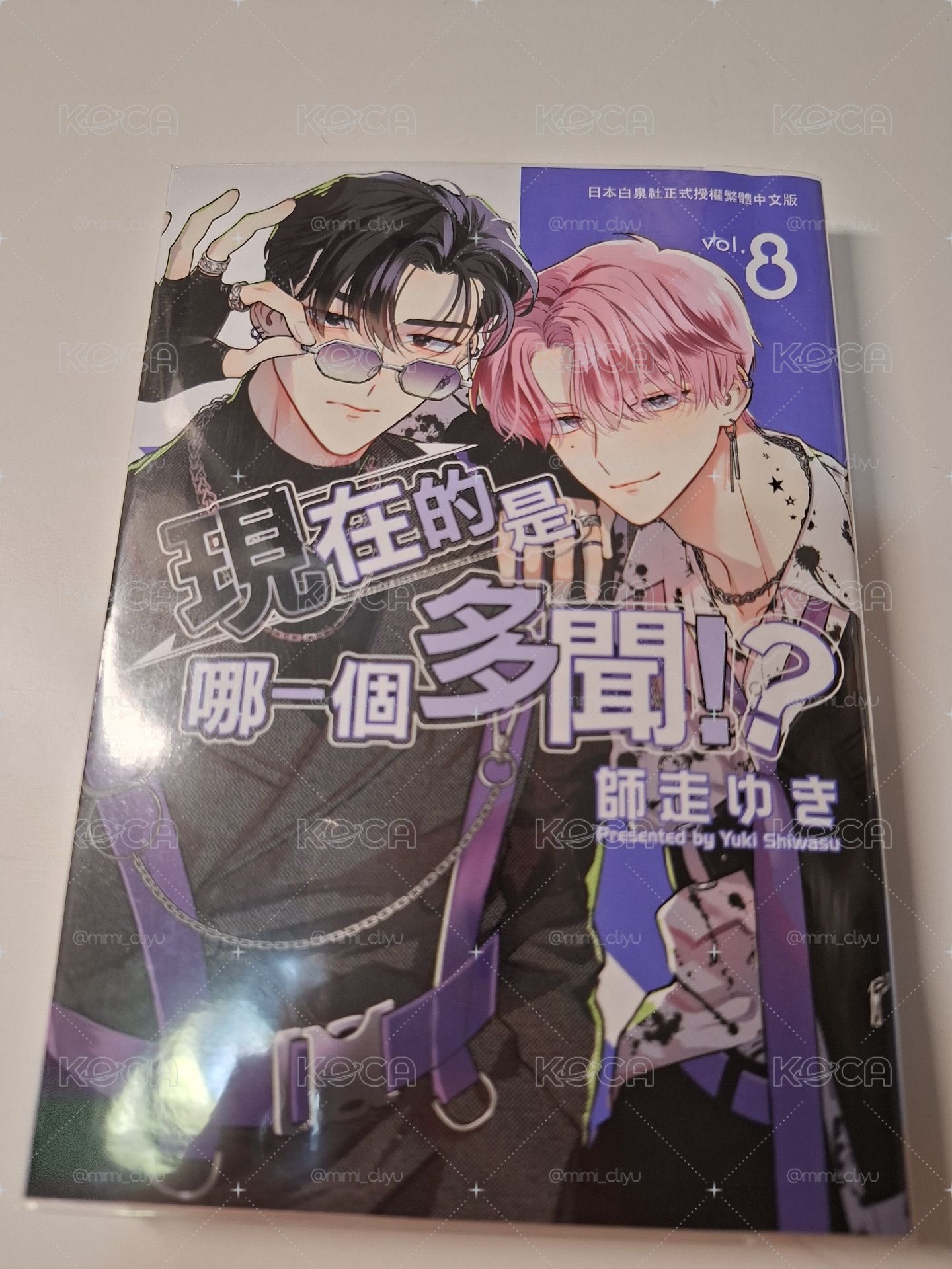 多聞 八