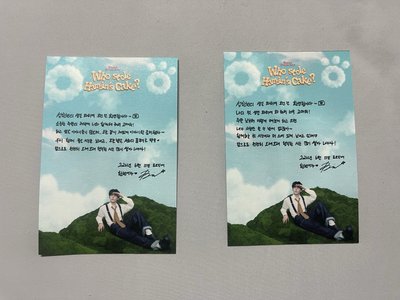 成韓彬 生日會 手寫信