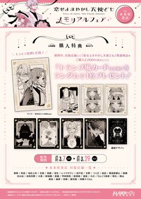 未來屋書店 滿額特典