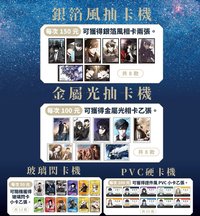 角川快閃, 角川抽卡機 2026期間限定快閃