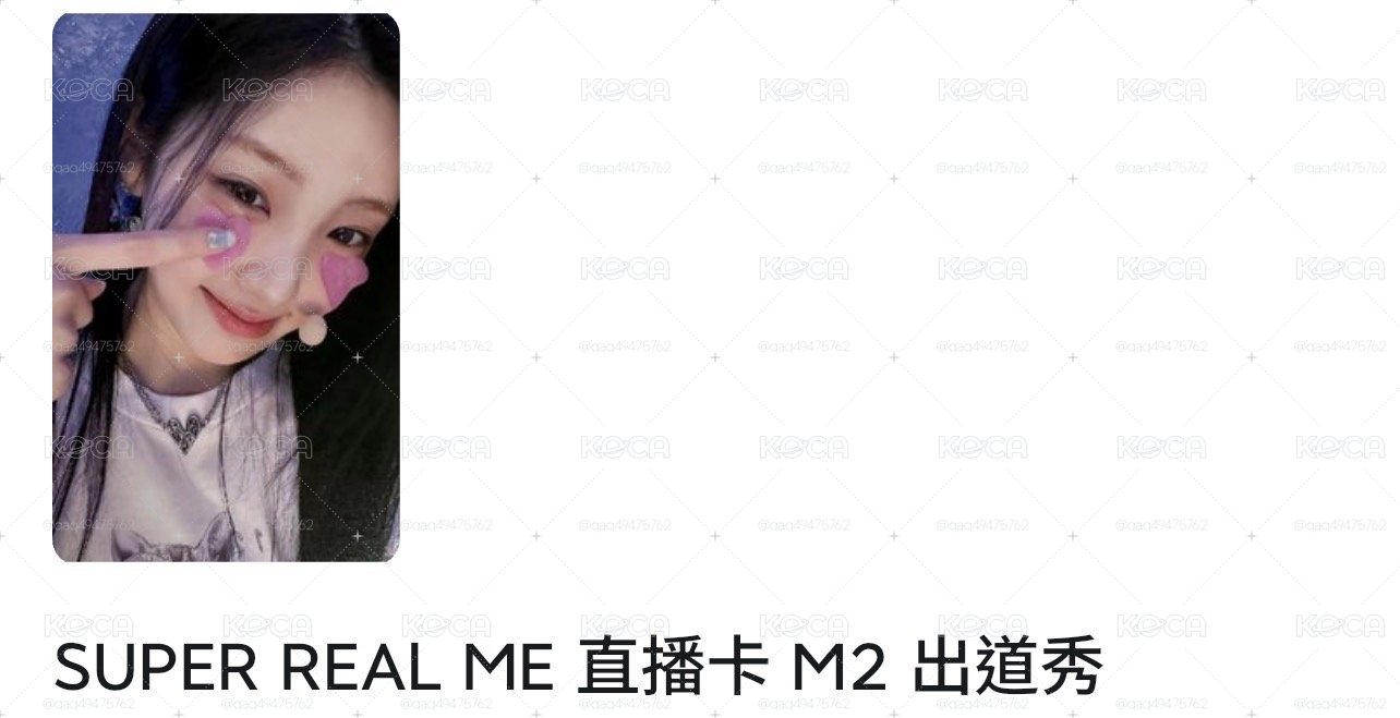 出道秀 M2禧