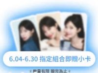 OBgE 2026代言滿額卡 OBgE 2026代言卡