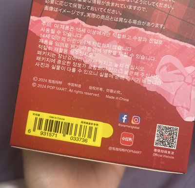 冬日樂章 盒機確認款-可可頌