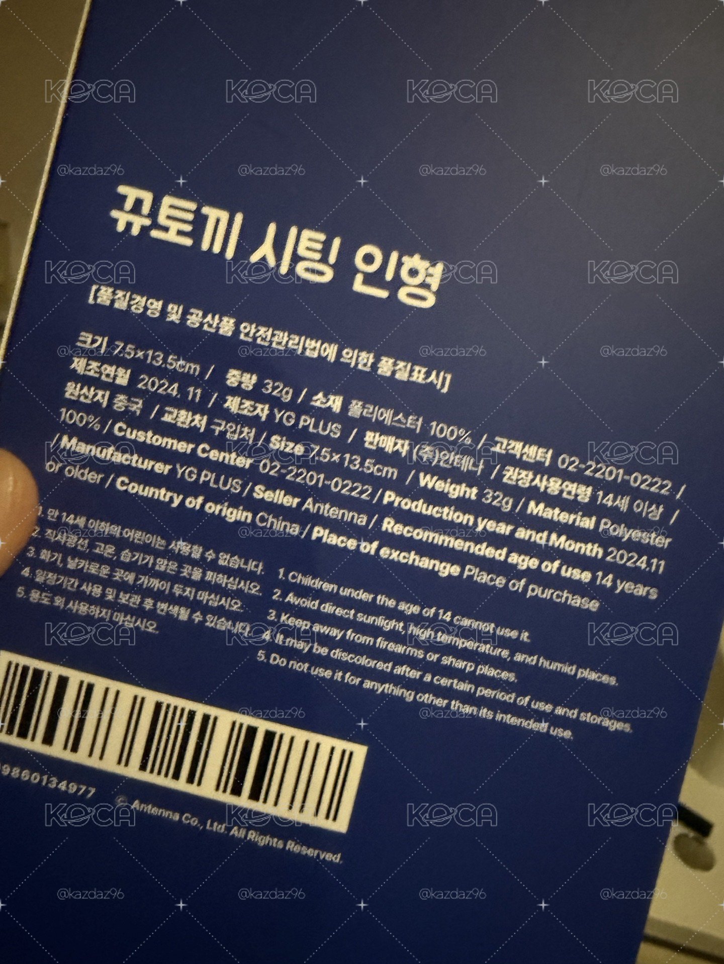 兔子圭美全新未拆  ⚠️有盒損
