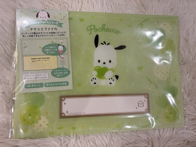 sanrio 帕洽狗票冊