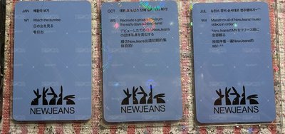 newjeans 24年曆團卡 套出不拆