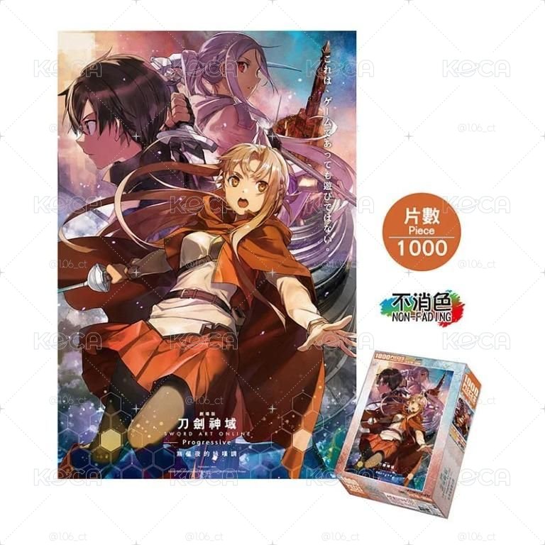 ⚔️【刀劍神域】1000拼圖