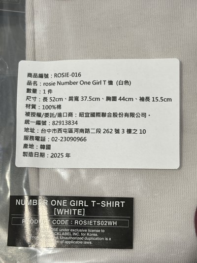 Rosie NUMBER ONE GIRL短踢