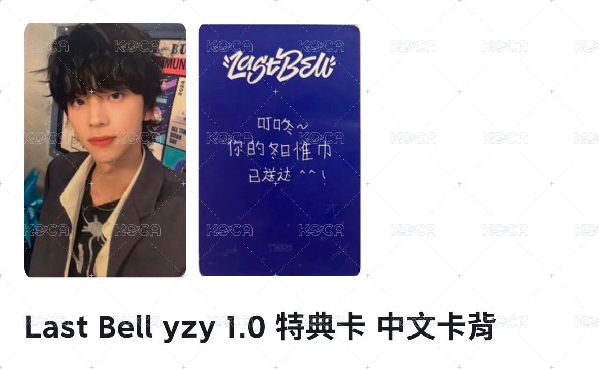 Last Bellyzy1.0特典（需多帶