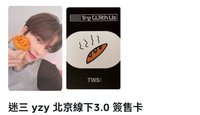 迷三yzy3.0（需多帶