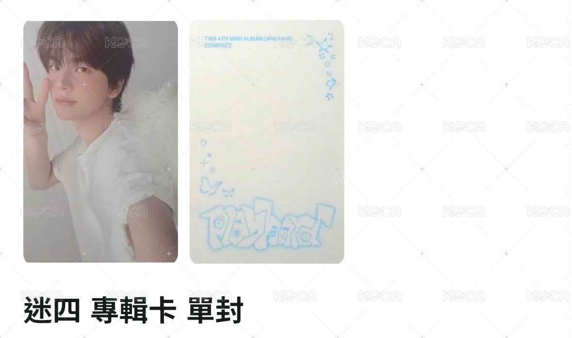 迷四單封專卡