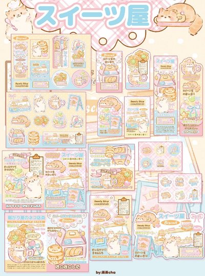 MT｜貓鼠甜品屋 1p試吃（預購）