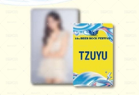 子瑜 啤酒節入場小卡