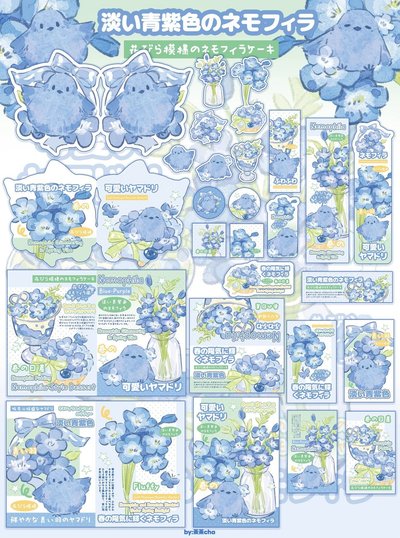 MT｜粉蝶花山藍鴝 1p試吃
