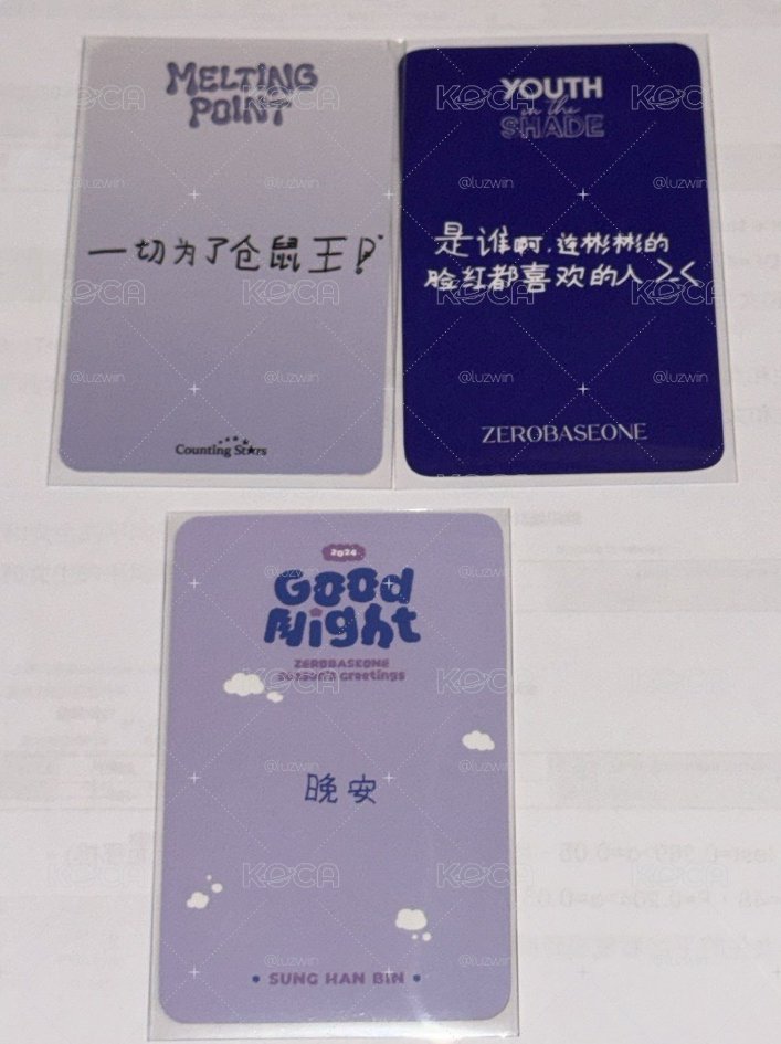 成韓彬卡出清