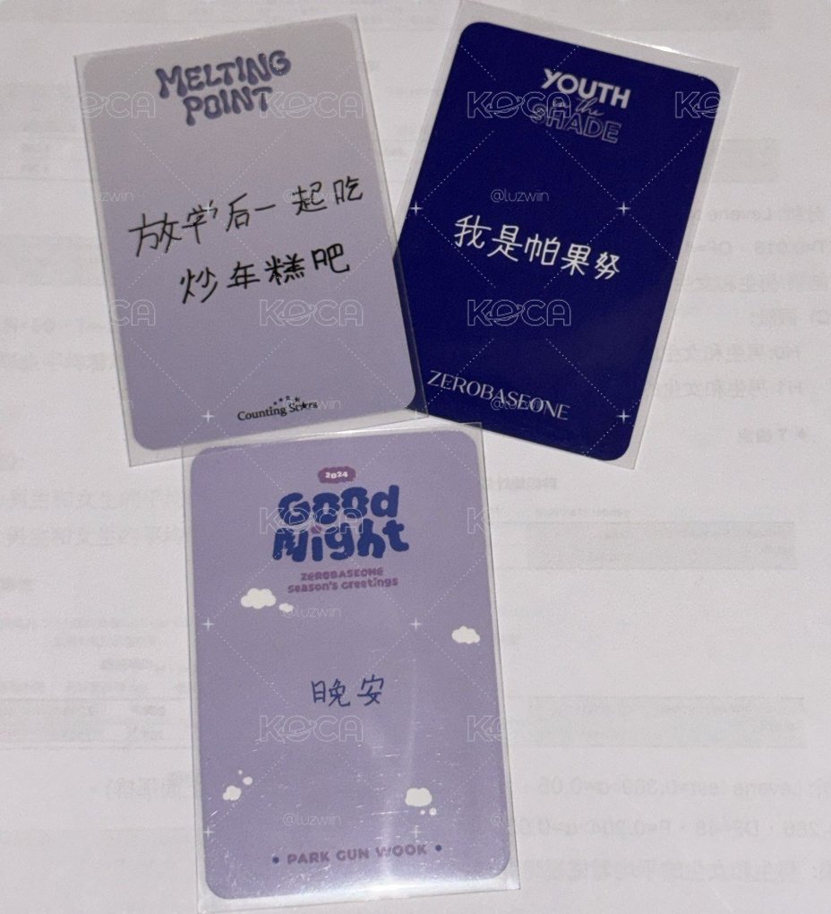 朴乾旭卡出清